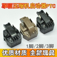 Suitable for Refrigerator Starter 8EA18C3 8EA19C3 15PB Compressor PTC Protector Accessories 6MCZ