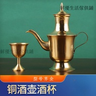 Jieyou Life Furniture Shop Copper Wine Jug Wine Dispenser Copper Wine Glass Household Worship Temple