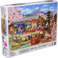 Peanuts 1000 Piece Jigsaw Puzzle Snoopy in Japan 19.7 x 29.5 inches (50 x 75 cm)Epoch 1000 pieces Ji