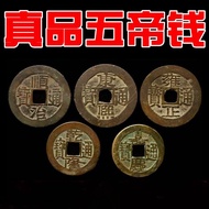 Five Emperor Coins Genuine Copper Coins Pure Brass Ancient Coins Thickened Bulk Antique Coins Fideli
