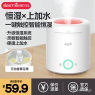 11💕 Deerma（Deerma）Humidifier Convenient Water Humidifier Home Bedroom Mini Office Humidifier Intelligent Constant Humidi