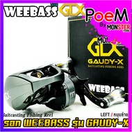 รอกหยดน้ำ WEEBASS รุ่น GDX GAUDY-X กอดี้ (มีทั้งหมุนซ้ายและหมุนขวา)
