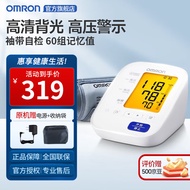 欧姆龙（OMRON） 电子血压计家用U30上臂式背光血压仪家用全自动血压测量仪