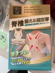 脊椎矯正帶XL