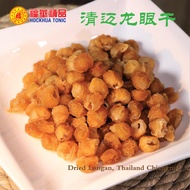 Hockhua Chiangmai Dried Longan 300g 龙眼干