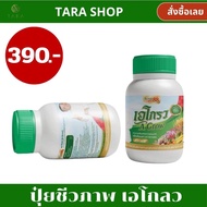 Super Grow 88 A Grow เอโกรว ปุ๋ยชีวภาพ อาหารเสริมพืช ปุ๋ย ราก ใบ ลำต้น โตไว ต้นสวย ผลดก พืชผล เกษตร 
