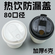Paper Cup Disposable Plastic Lid 80 Shield Hot Drink Leak-Proof Multifunctional Cup Lid Milk Tea Cof