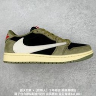 Travis Scott x Air Jordan 1 Low 聯名軍綠 DM7866-002 公司貨