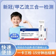 X Yijia B-Class New Crown Three-in-One Joint Detection Reagent Box Jiayi New Triple Card Flu Detecti