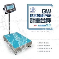 秤 磅秤 電子秤英展QW-IP68防水計重電子台秤