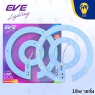 EVE แผงไฟ LED 18W แสงวอร์มไวท์ (Warmwhite) รุ่น DOB หลอดไฟนีออนกลม