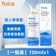 A/🏅folcaNormal Saline Sea Salt Water Nasal Spray Nasal Irrigator Adult Physiological Sea Salt Water Rhinitis Nasal Clean