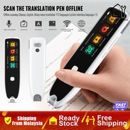 【Shipping From Malaysia】Smart Scanning Translation Pen Translator Device Dictionary Pen Malay Englis