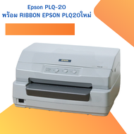Passbook Printer Epson PLQ-20 Dot Matrix Printers เครื่องพิมพ์เช็ค เครื่องพิมพ์สมุดบัญชีเงินฝาก พร้อ