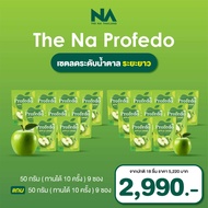 (ซื้อ 9 แถม 9) Profedo Apple Cider 18 ซอง (50 กรัม/1 ซอง) แอปเปิ้ลไซเดอร์ รสแอปเปิ้ล ชงดื่ม ไฟเบอร์ ใยอาหาร พรีไบโอติก ขับถ่าย ท้องผูก ท้องอืด Dr.Awie x The NA