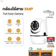 Imou Market กล้องวงจรปิด กล้องวงจรปิดไร้สาย Q1-LED กล้อง wifi 5ล้านพิกเซล CCTV wifi360 องศา กลางแจ้ง