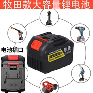Makita Universal 21V Lithium Battery Rechargeable Storm Fan Power Tool Battery Car Wash Water Gun La