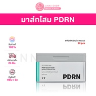 แท้100% พร้อมส่ง VT PDRN Daily Mask 350g (30แผ่น) เดลีมาส์กเสริมบำรุงผิวแห้ง หมองคล้ำ
