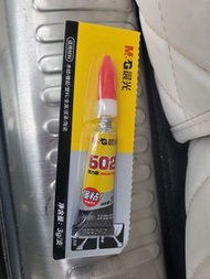 【萬能修復】M&G 晨光 502 強力膠水 - 工業級強粘、快速固化、車用/居家維修必備