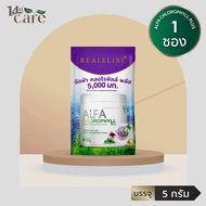 Real Elixir Alfa Chlorophyll Plus ( ซอง 5 กรัม ) 1 ซอง