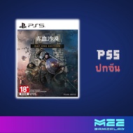 PS5-Chinese Cover Crimson Desert Standard Edition (Zone 3/Asia) Crimson Desert PS5