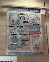 Sanrio Cinnamoroll 玉桂狗一番賞