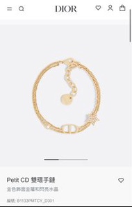 Dior Petit CD 雙環手鏈