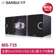{哈帝電玩}~SANSUI山水 DVD床頭音響 MS-735 約9成新 太久沒用故障開機後會自動關機 當故障機零件機賣~
