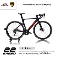 จักรยานเสือหมอบ Backer รุ่น X1 (2023) (FULL Carbon ซ่อนสาย, Shimano105 22sp., หนัก 8.6 ก.ก.)