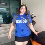 เสื้อยืดแต่งขาดของแทร่- ทรงซ้อ สาวอวบอ้วนอก36-54