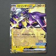Pokemon TCG Card - Toxtricity EX Pokemon Illustration Contest 2024 243/SV-P Japan