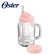美國OSTER Ball Mason Jar隨鮮瓶果汁機替杯(玫瑰金)