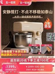 【惠惠市集】大宇廚師機和面機全自動小型家用揉面機多功能攪拌奶油一體機新品
