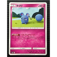 Azurill 057/095 SM12 Japanese Pokemon Card