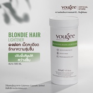 🔥ยูจี ผงฟอกสีผม🔥 Yougee Hair Blondie Lightener ผงฟอก ฟอกสีผม