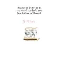 Resistor 20 R 100 Ω 1/2 W 100 Ohm 100
