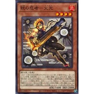 YOGIOH KONAMI DABL-JP018  Musket Ninja Kagero (Common)