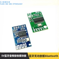 5V bluetooth Audio Receiver Module Board bluetooth Powerless Amplifier Board bluetooth PCBA CA-6928