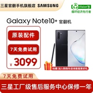 【官翻机-准新】三星 Galaxy Note10+ 5G手机 多镜头拍摄 智能S Pen 麦昆黑 12GB+256GB