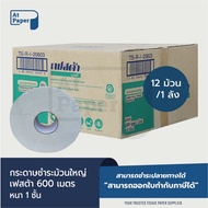 AtPaper Festa Jumbo Toilet Roll Tissue JRT Paper 1 Ply 600 M. 12 Rolls 1 Carton