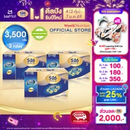 S-26 GOLD 3™ ผสมแอลฟา สฟิงโกไมอีลิน™ นมผงสูตร 3 ขนาด 3500 กรัม 3 กล่อง
