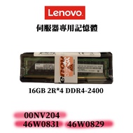 Lenovo 16G DDR4 2400MHz 2R * 4 Memory 46W0831 46W0829 00NV204