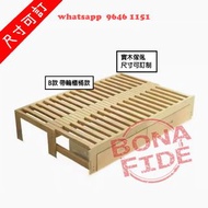 實木床架 易拉床 伸縮床 (原松木) [BD129-51 尺寸可改] Sliding Bed Frame (Pine Wood) 由梳化/單人床瞬間紋為雙人床 床長 180cm/200cm 床面高 4