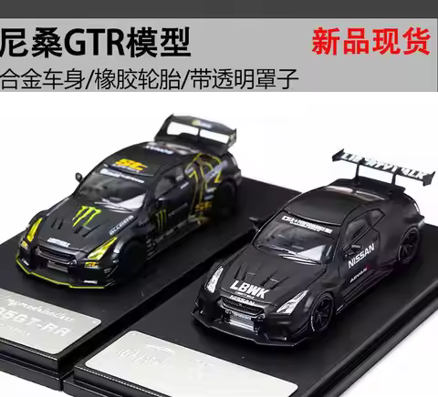 Mc 1:64 Lbwk Nissan Gtr R35 R34 Advan Paint Alloy Collection Racing Car Model