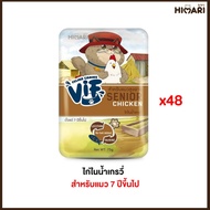 Felina Canino VIF เฟลินา คานิโน วิฟ อาหารเปียกแมว อาหารแมว ชนิดซอง ขนาด 75 กรัม 48ซอง 1ลัง
