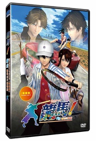 龍馬! 新生網球王子劇場版: 榮耀版 (DVD)