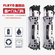 Panasonic Shaver Razor Blade Net ES-RM31 MT22 CM30 RM33 LM34 LM35 Compatible Blade Holder Stainless