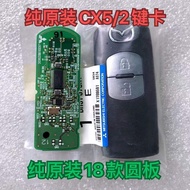 กุญแจรีโมเตอัจฉริยะ Mazda CX5 CX4 CX7 CX8 CX9 Starry Sky รุ่น 2021 กุญแจอัจฉริยะสำหรับรถยนต์ อุปกรณ์