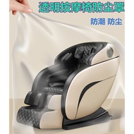 Dust Cover~Massage Chair Cover Transparent Waterproof Moisture-Proof Dust-Proof Reclin