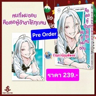 Pre The People I Like Are You Who Open Your Legs For Everyone Volume 4 (239.-) (Special) fp (Send To